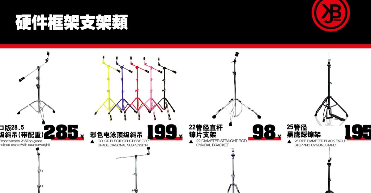 Hardware, Stands & Racks