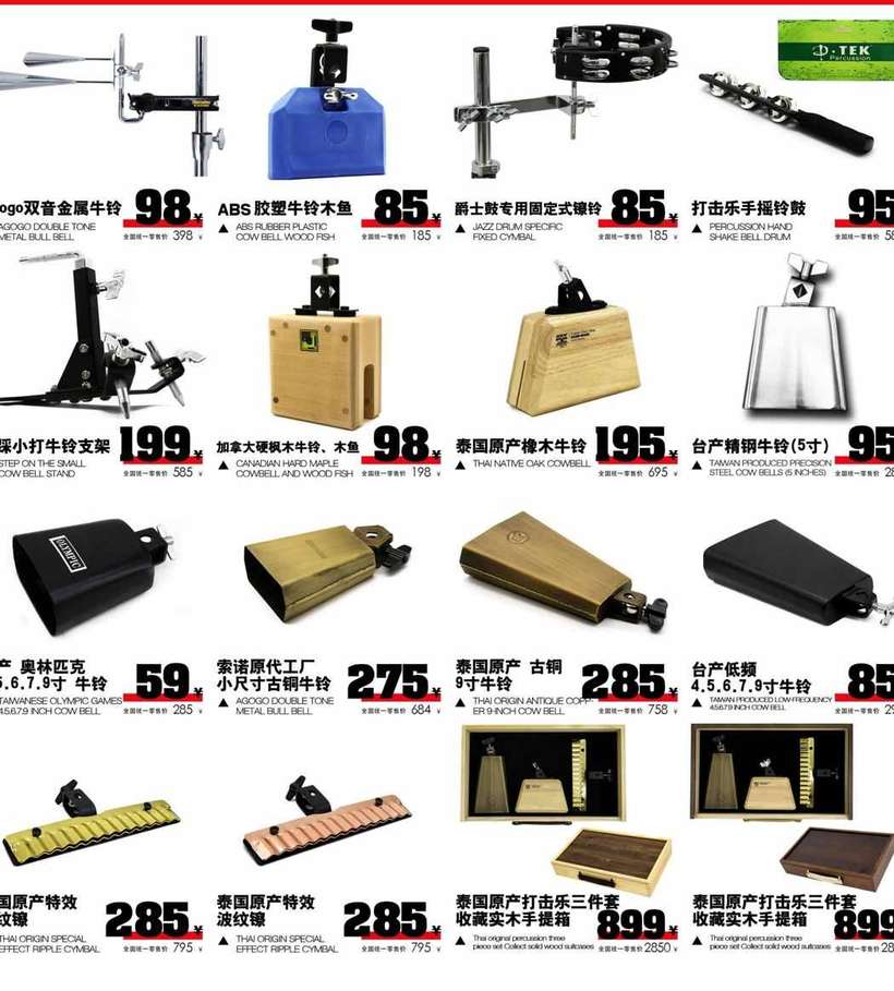 Percussion & Accessories