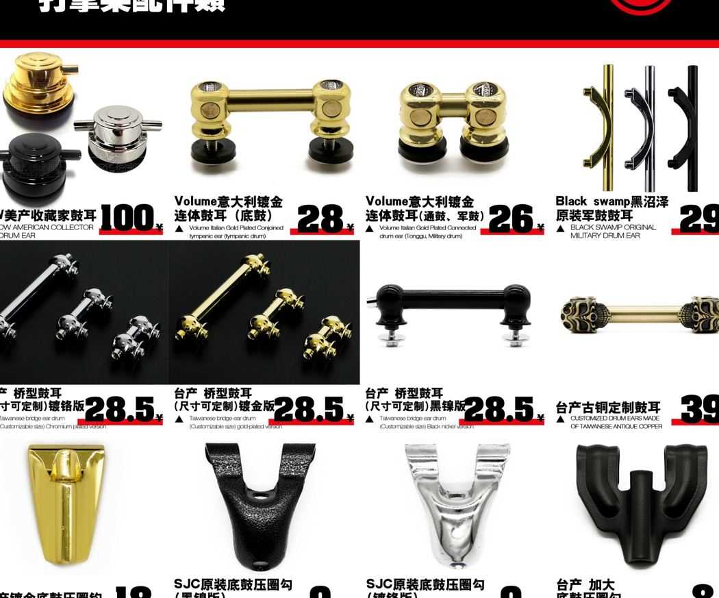 Spare Parts & Peripherals
