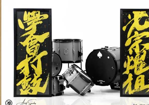 Calligraphy Masterpiece “Drummer's Famous Quotes” — 39×94 cm