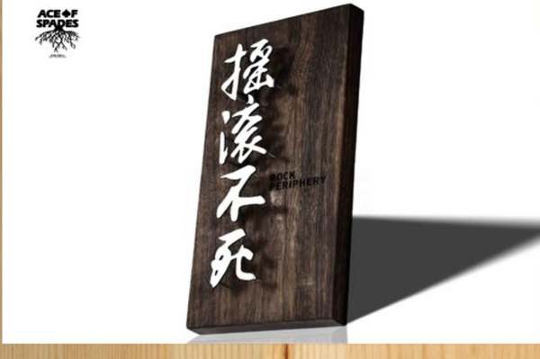 Custom Doorplate for Musicians, Institutions & Recording Studios